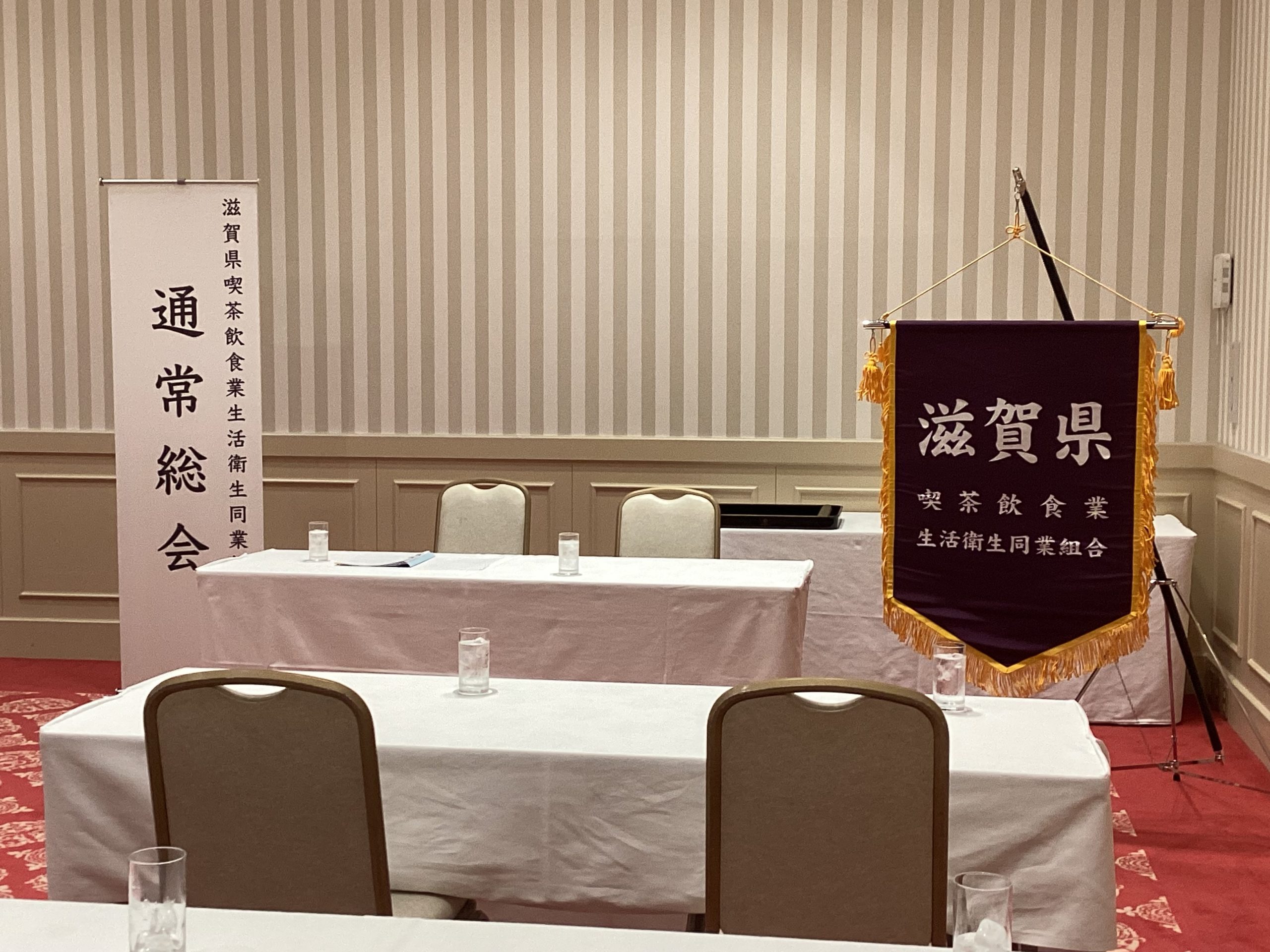 喫茶組合総会1